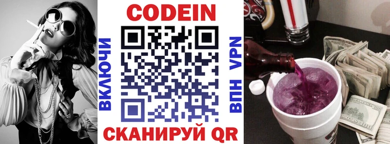 darknet наркотические препараты Зея Кодеин Purple Drank
