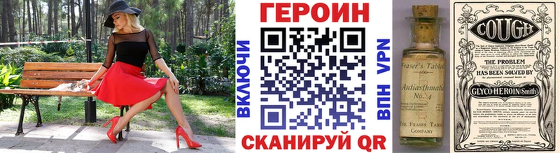 купить наркоту  kraken зеркало  Героин гречка  Зея 
