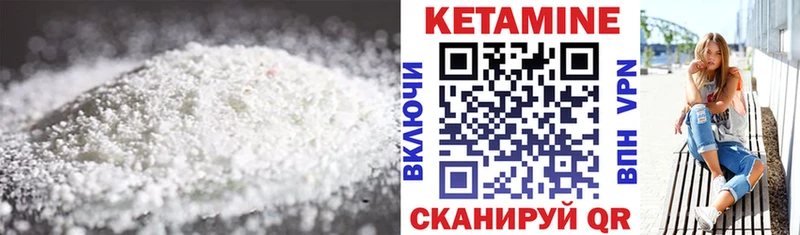 КЕТАМИН VHQ  Зея 