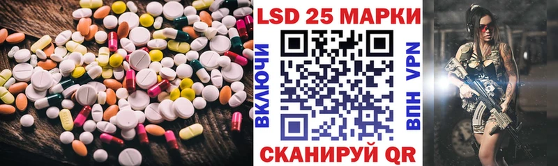 LSD-25 экстази ecstasy  Зея 
