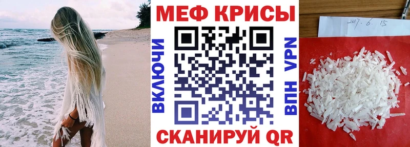 Меф кристаллы Зея