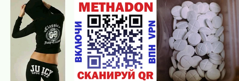 купить  сайты  Зея  Метадон белоснежный 