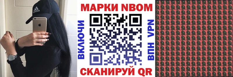 Марки NBOMe 1500мкг Зея